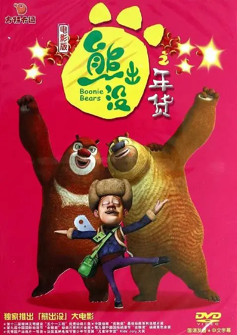 魔性舞蹈