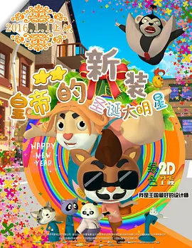 特意准备的礼物
