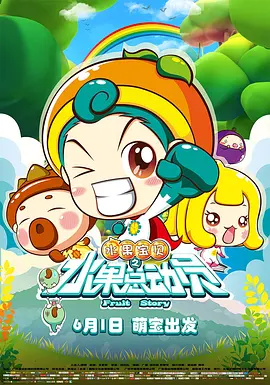 公寓福利