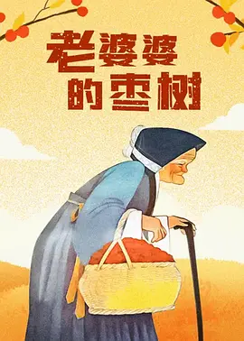 隔壁妈妈的朋友