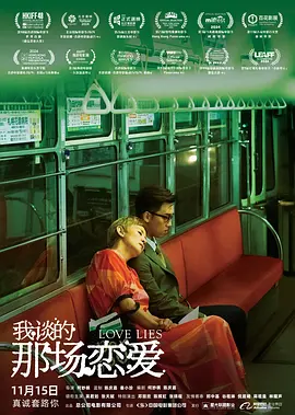 鸳鸯蝴蝶电视剧免费观看全集高清