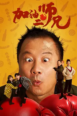 《朋友的未婚妻》三级