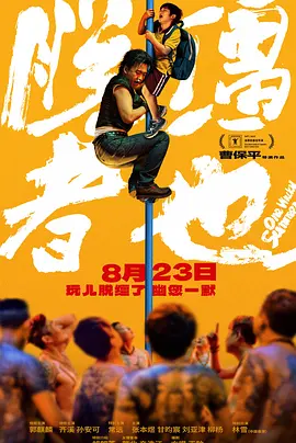 花开季的女人