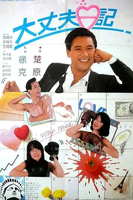 古惑仔6在线观看国语版