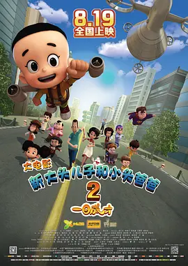 好妈妈朋友2