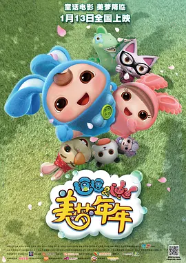 假小子的屋子
