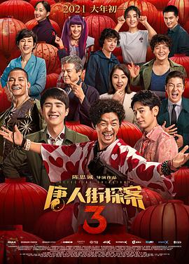 被劫持的学生