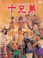 yes or no第一季