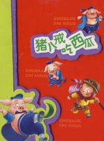 肉蒲团之玉女心经