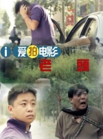 情侣们的电灯泡