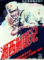 热血青年的心