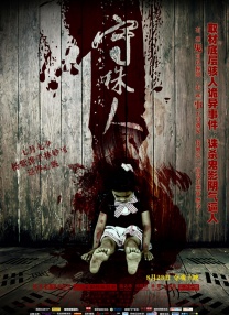 辣妹2