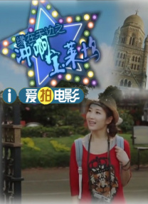恋夜秀4