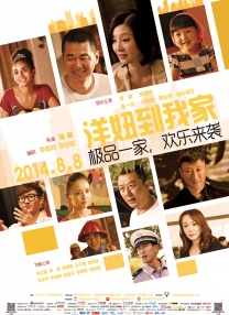 小妈妈2：叔叔的女人们
