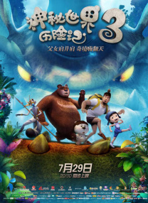 精品一区二区三区在线观看