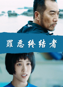 极端教训