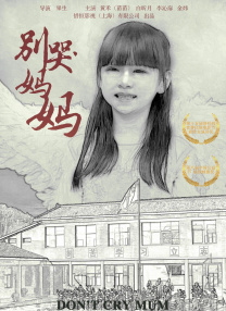 《对学生会长的忠告》电影