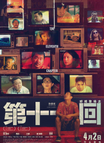 性爱的游戏100天