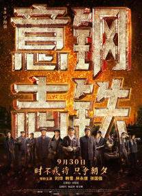 激情深爱五月