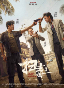 skixix中国人