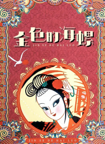 男女羞羞视频网站免费